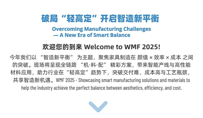 【WMF攻略】这份参观指南，让你比别人懂更多！倒计时5天【WMF攻略】这份参观指南，让你比别人懂更多！倒计时5天