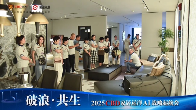 CBD家居