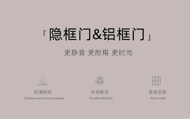宾诺尼极简门