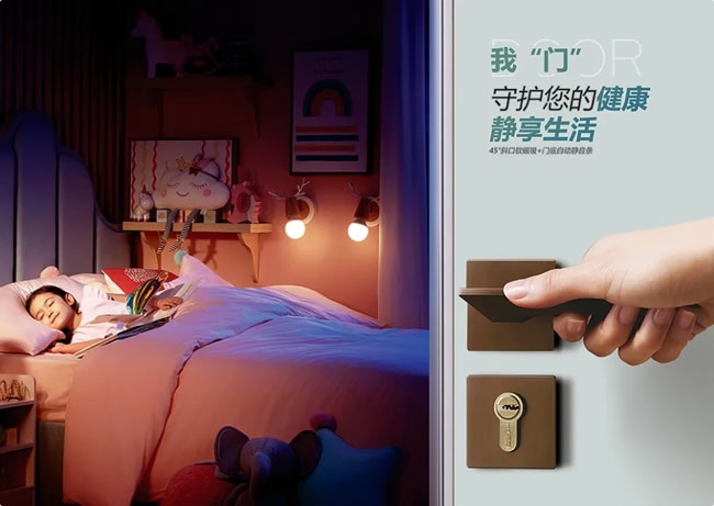 斯克尔金盾木门