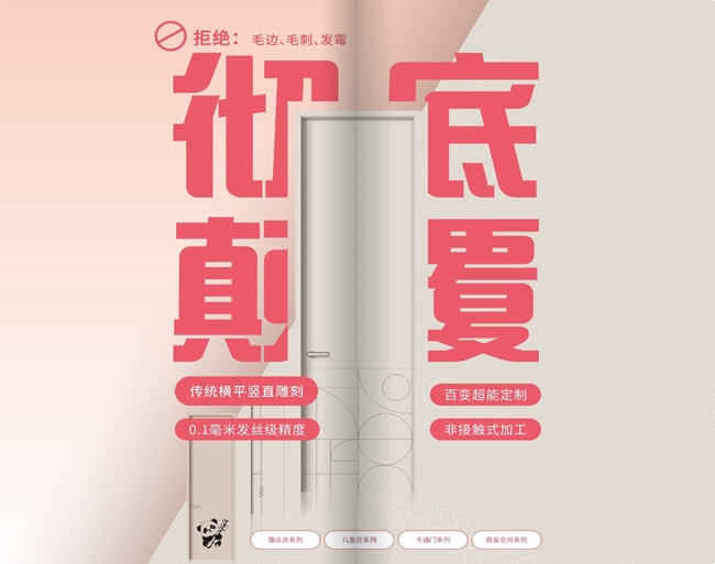 亿佳利华木门