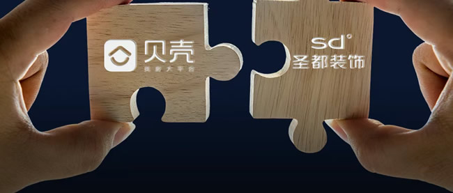 圣都，贝壳的野心，再造一个“家装贝壳”？