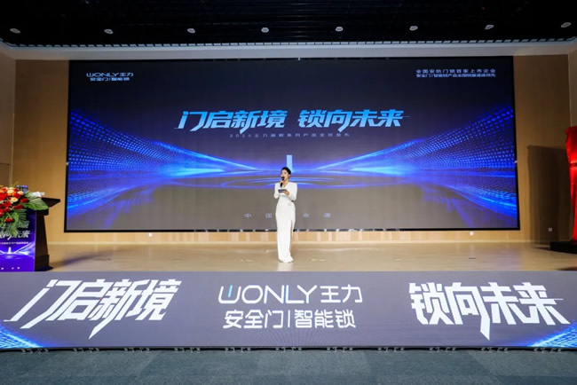 遥遥领先再获认证！王力安防2025新品以四大首创技术攻克行业痛点