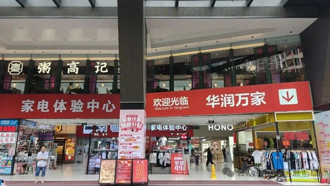 社区家装局改