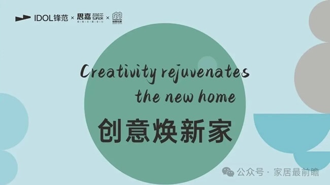 老房翻新
