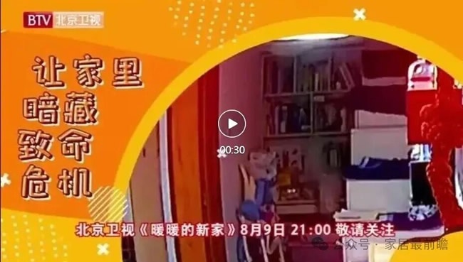 老房翻新