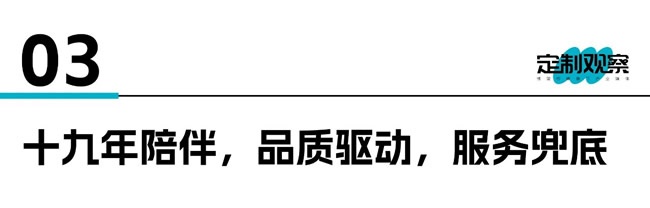 科凡定制