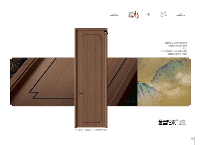 唯绣木门