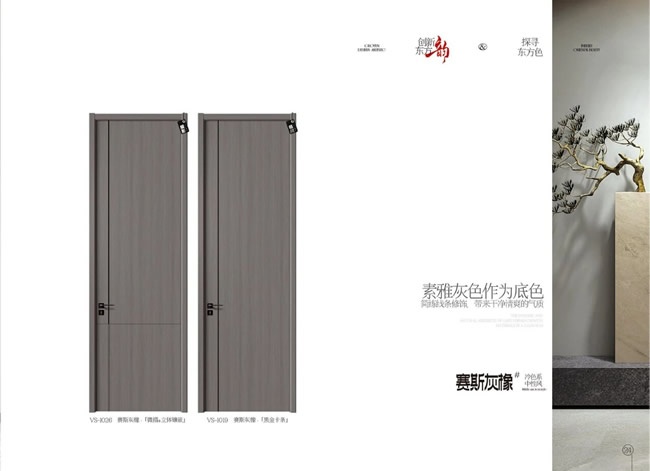 唯绣木门