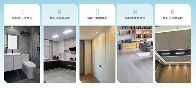 装配式建筑