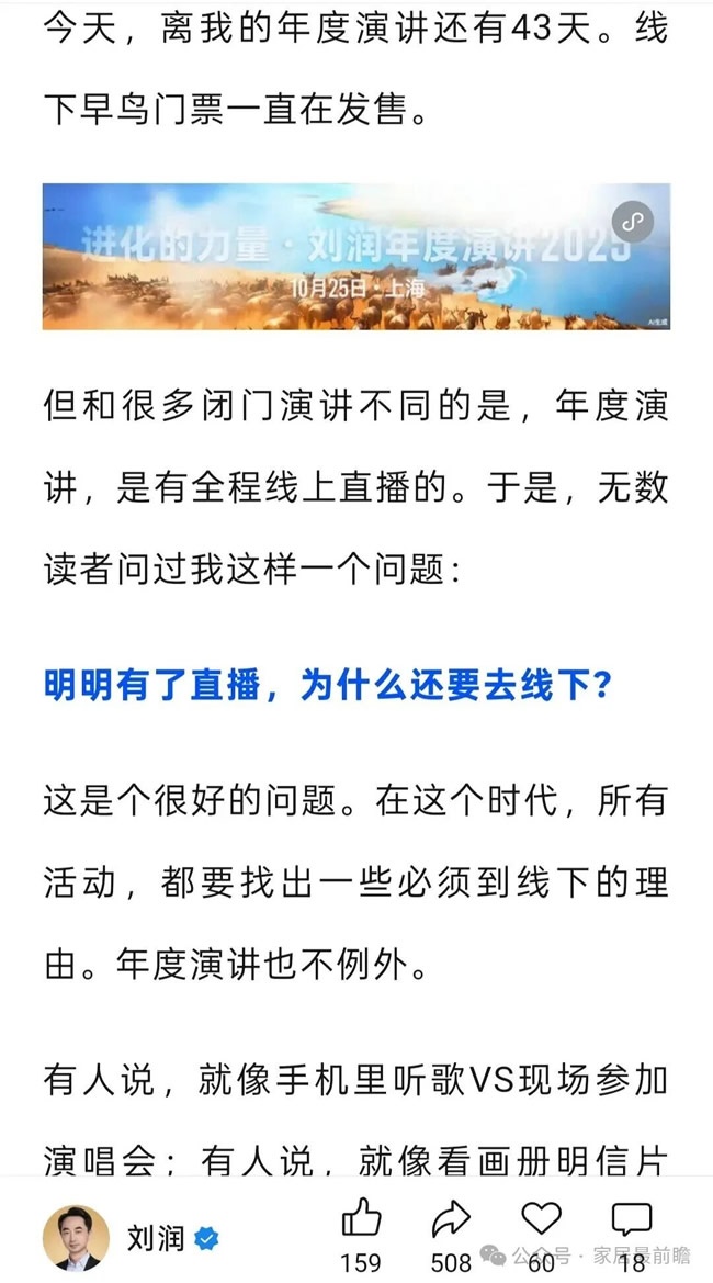 线下年终秀