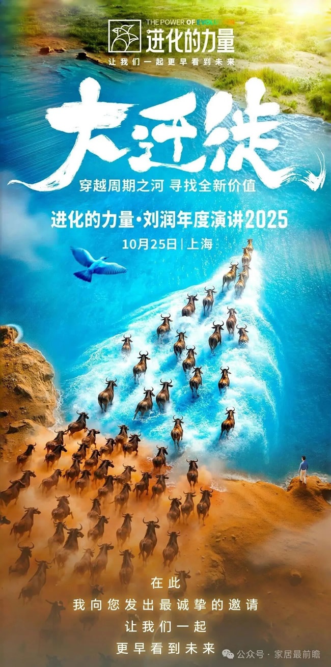 线下年终秀