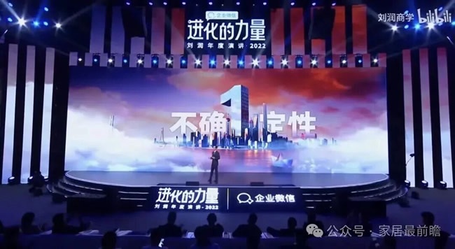 线下年终秀