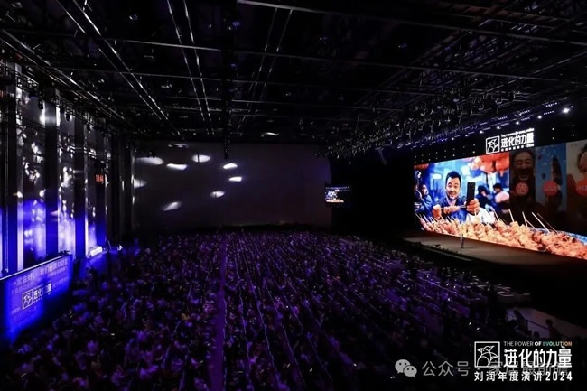 线下年终秀
