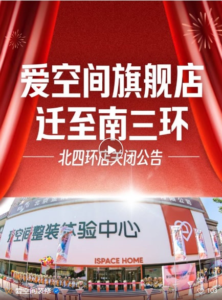 爱空间