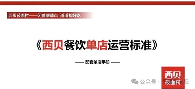 局改店运营