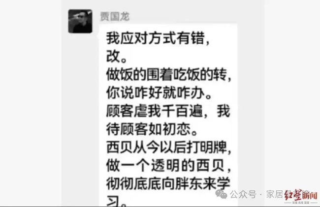 家装公司