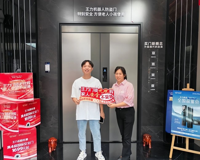 王力门业