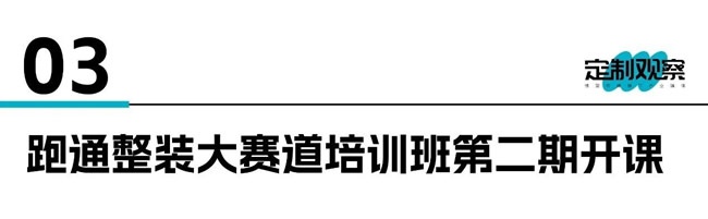 定制家居协会