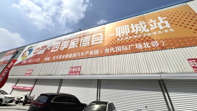 千年舟