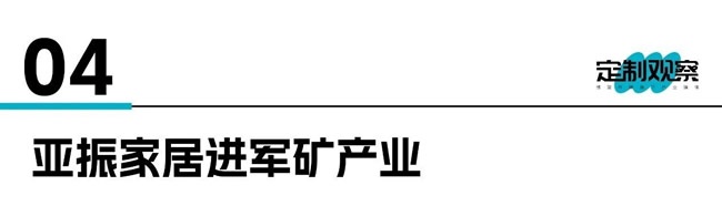 跨界布局