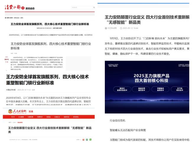 王力门业 | 这扇门一亮相就引爆全网！它到底有什么魅力？