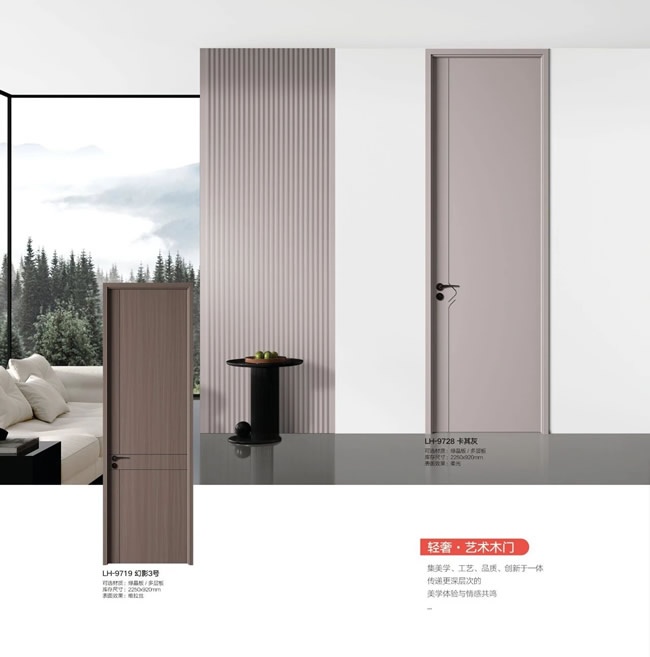 乐之福门业