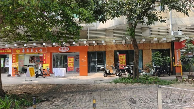 社区家装局改
