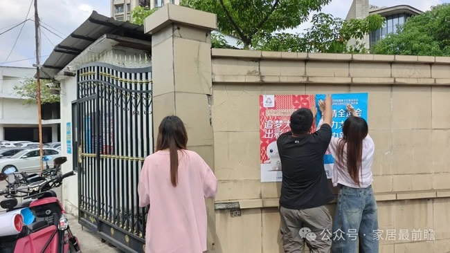 社区家装局改