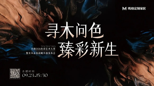 玛格