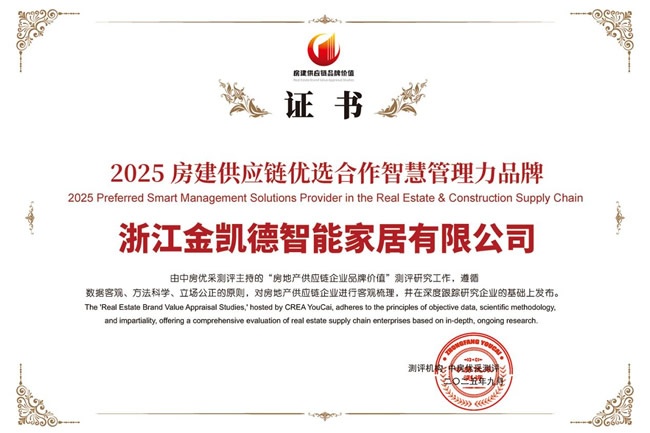 金凯德门业