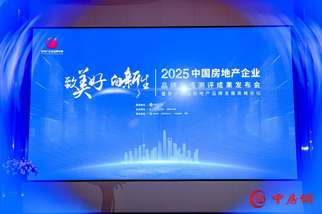 金凯德荣获“2025房建供应链优选合作智慧管理力品牌企业”