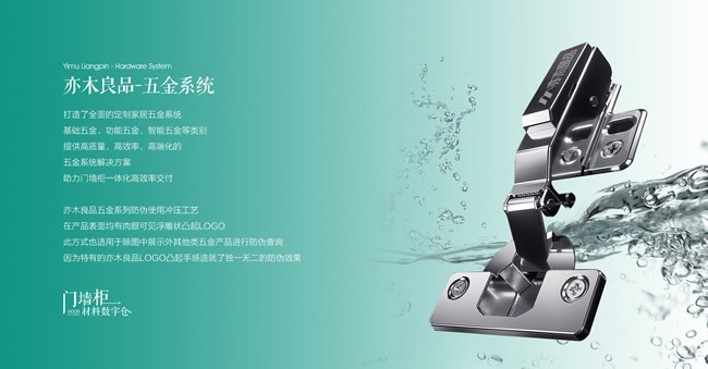 亦木良品
