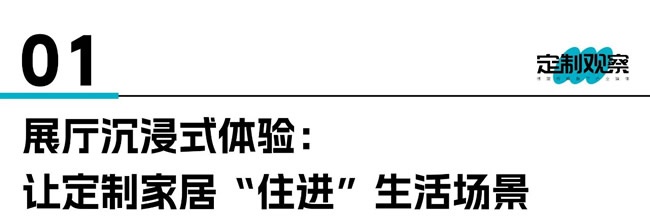 科凡定制