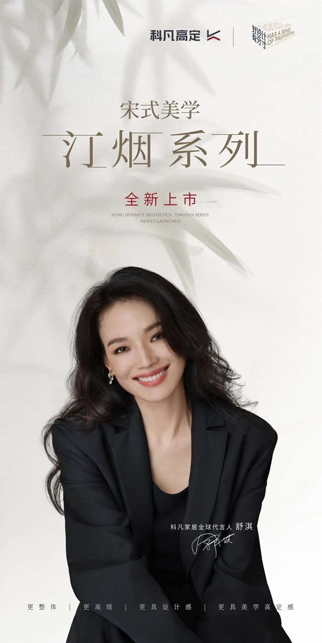 科凡定制