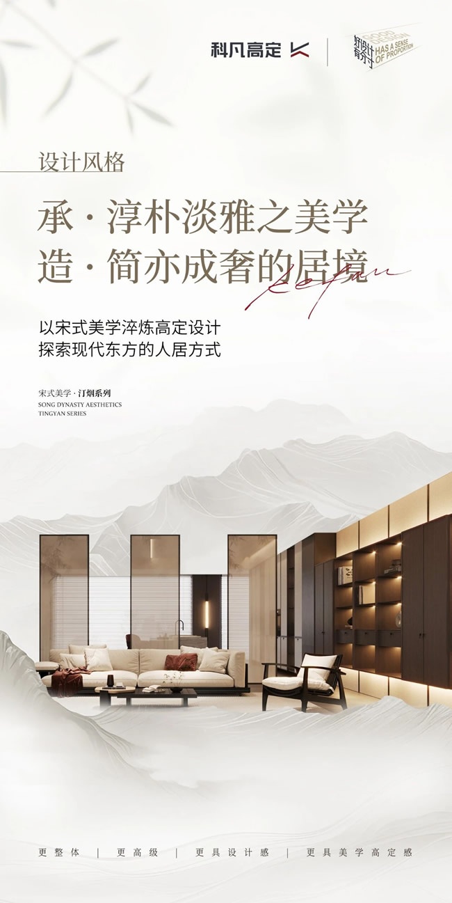 科凡定制