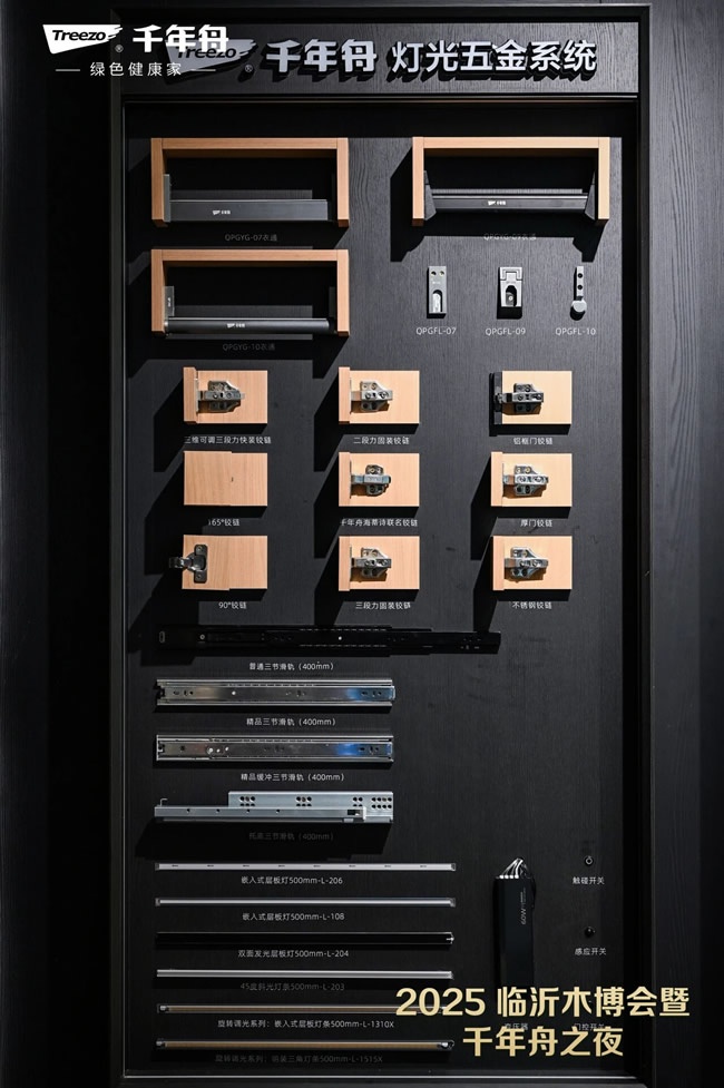 千年舟