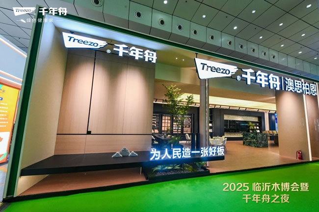 千年舟 | 千年舟亮相木博会第二日，多款黑科技好板引领关注度