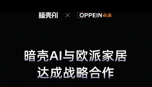 欧派家居起诉苏宁置业；金牌家居加速泰国建厂；顾家集团更名；贝壳整装宣布全国扩张；红星美凯龙未来3年出租率重回95%