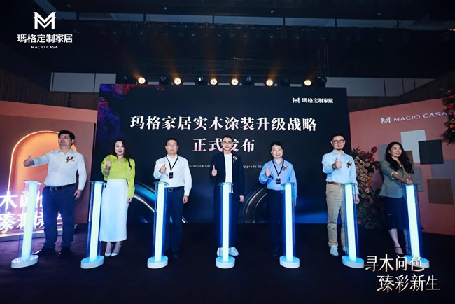 玛格全屋定制