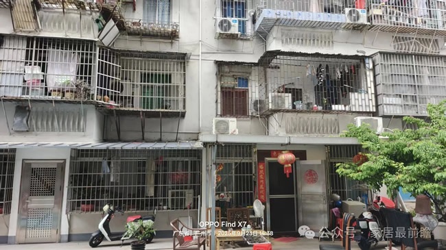 住范儿