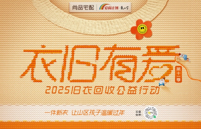尚品宅配