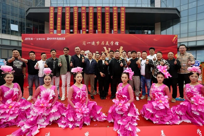 简一家居