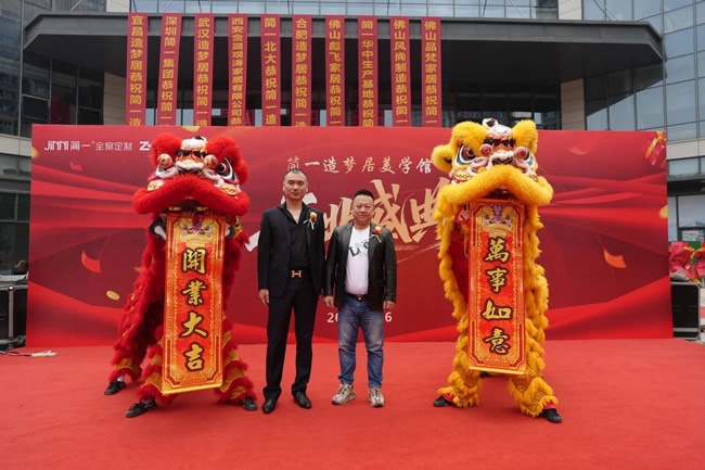 简一家居