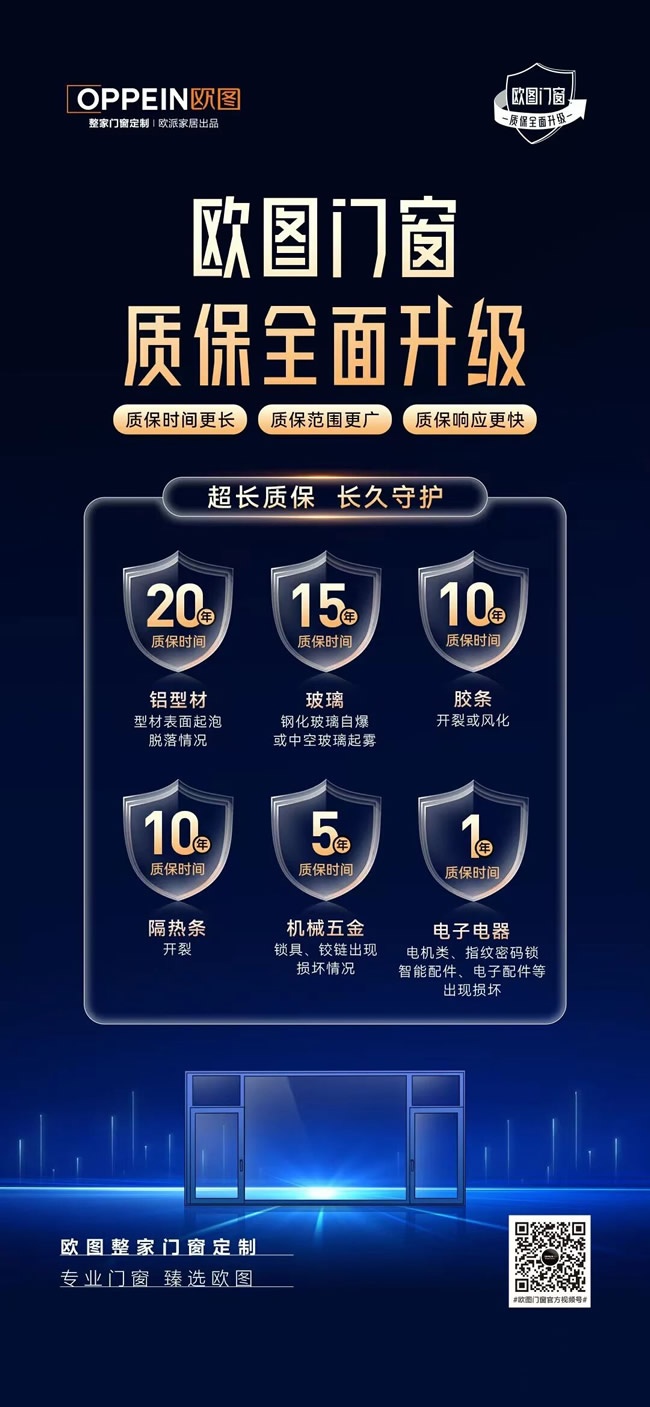 欧派家居