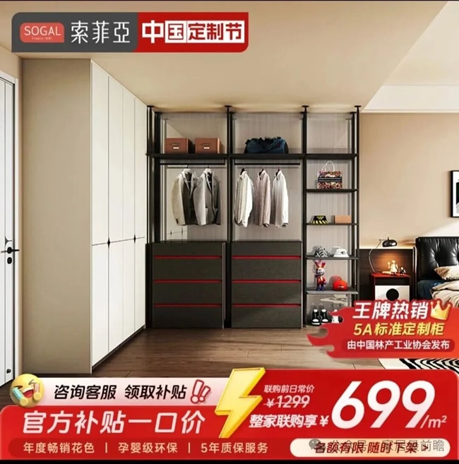 柜类定制