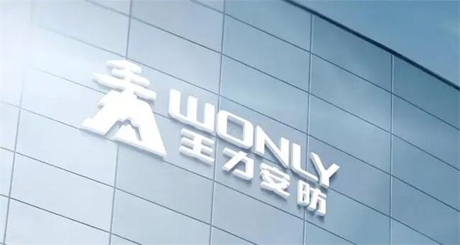 王力安防拟募资3亿元加码智能门窗产能 湖北生产基地建设提速