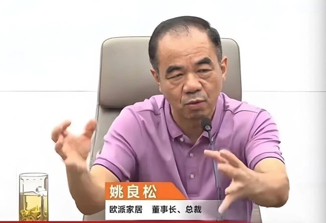 家居行业
