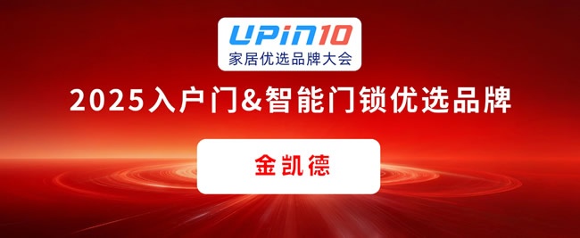 金凯德门业