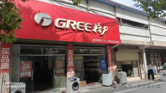 下沉市场
